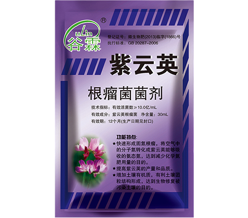 紫云英根瘤菌菌劑30ml