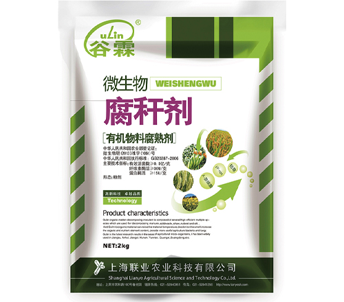 微生物腐桿劑2kg