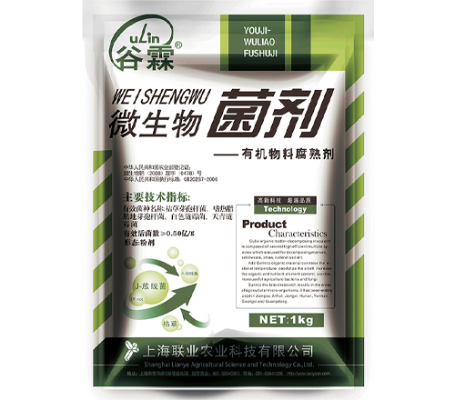 微生物菌劑1kg